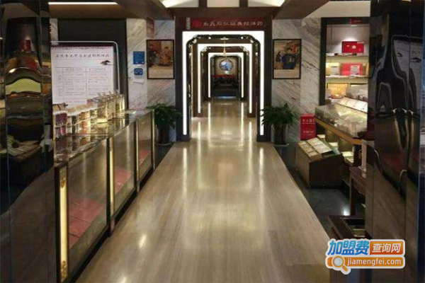 乐氏同仁中医馆