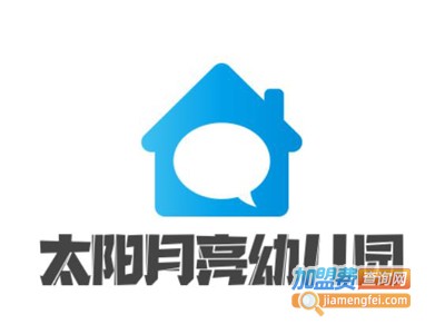 太阳月亮幼儿园加盟费