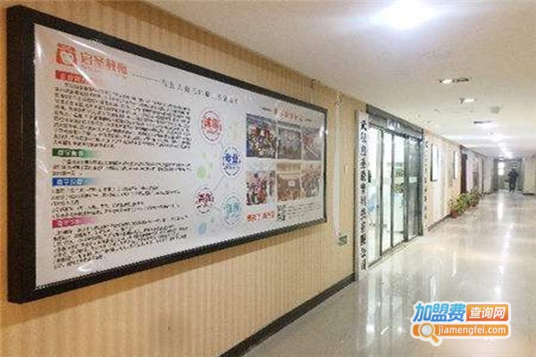 启圣教育加盟费