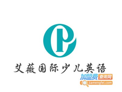 艾薇国际少儿英语加盟费