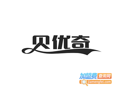 贝优奇国际英语加盟费