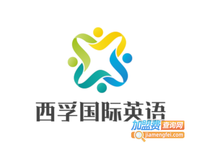西孚国际英语加盟费
