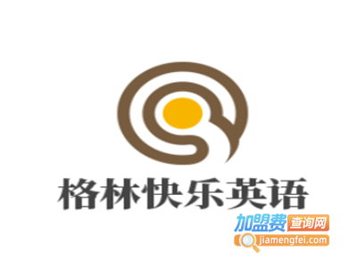 格林快乐英语加盟费