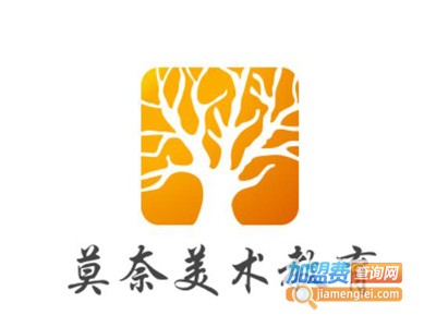 莫奈美术教育加盟费