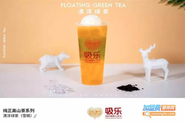 吸乐奶茶店加盟费