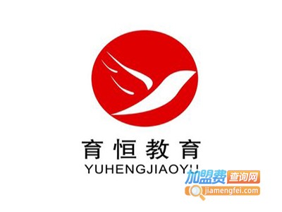 育恒教育加盟费