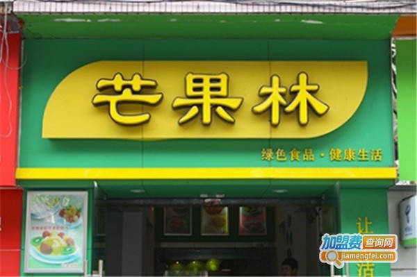 芒果林千层蛋糕