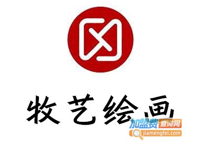 牧艺绘画工作室加盟