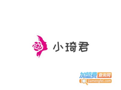 小琦君皮肤管理加盟费