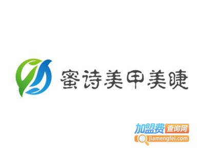 蜜诗美甲美睫加盟费