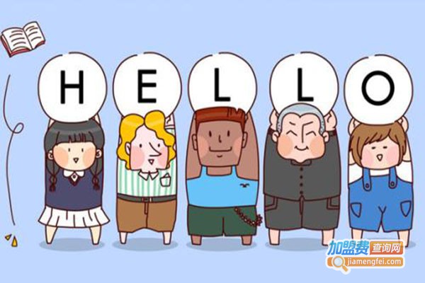 惠用英语加盟门店