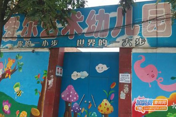 爱尔艺术幼儿园加盟费