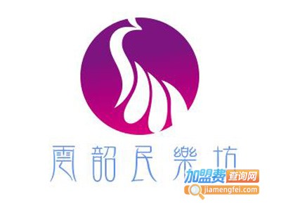 云韶民乐坊加盟费