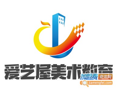 爱艺屋美术教育加盟费