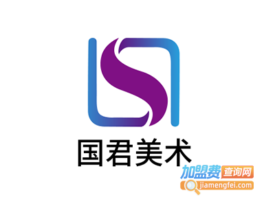 国君美术加盟费