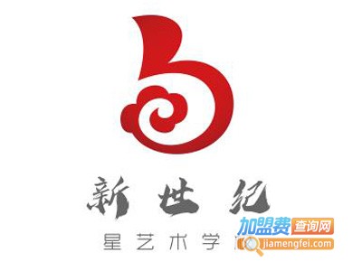 新世纪星艺术学校加盟费