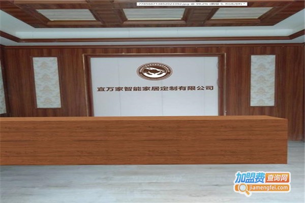 宜万家智能家居加盟费