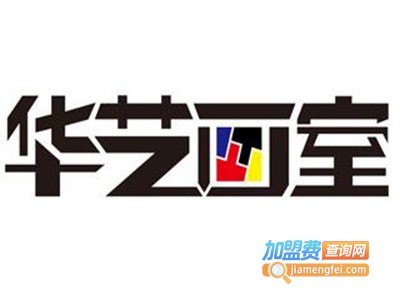 清美华艺画室加盟费