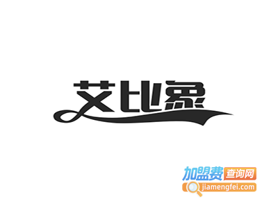 艾比象国际育儿中心加盟费