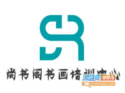 尚书阁书画培训中心