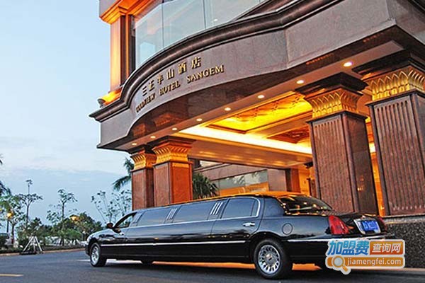 三正半山酒店加盟门店