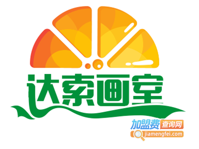 达索画室加盟费