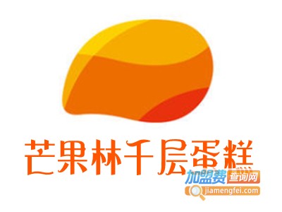 芒果林千层蛋糕加盟