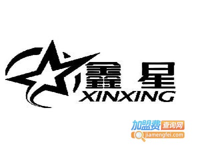 鑫星幼儿园加盟费