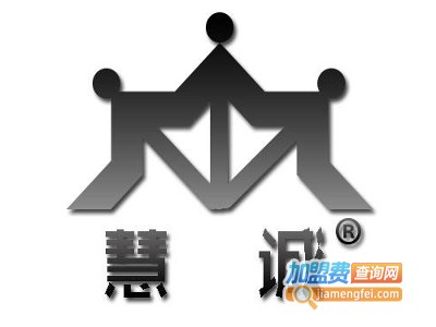 慧诚教育加盟费