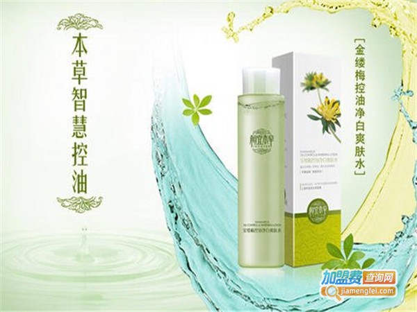 金缕梅护肤品加盟门店