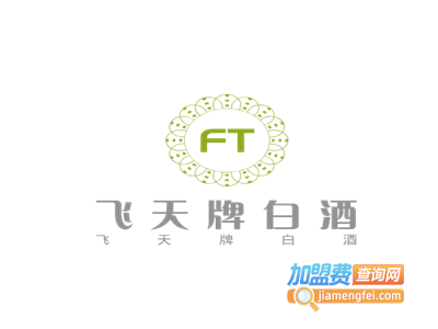 飞天牌白酒加盟费
