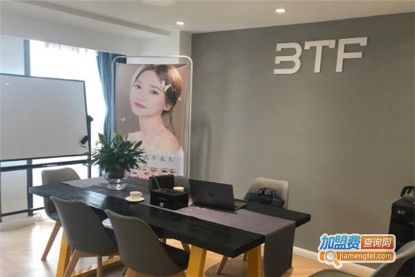 BTF皮肤管理中心加盟费
