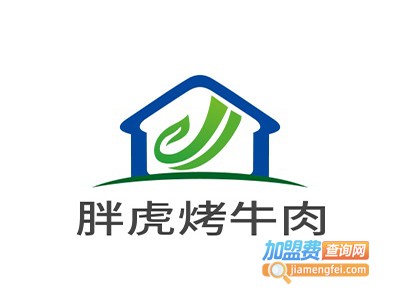 胖虎烤牛肉加盟费