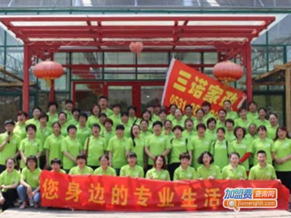 三诺职业技能培训学校加盟费