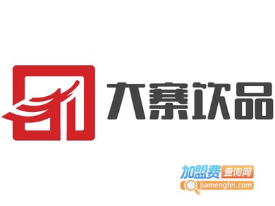 大寨饮品加盟费