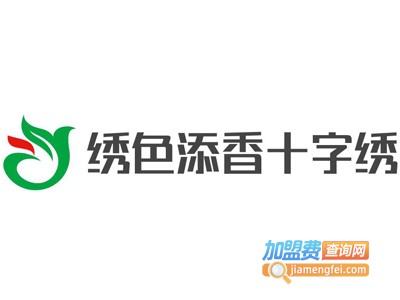 绣色添香十字绣