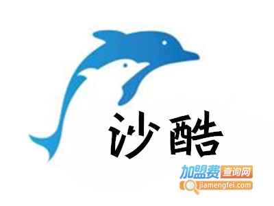 沙酷儿童主题乐园加盟费