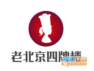 老北京四牌楼涮肉百年老店加盟费
