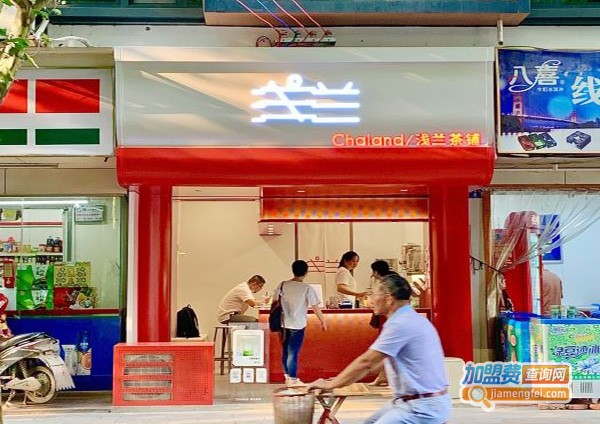 浅兰茶铺加盟门店