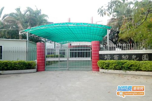 培苗幼儿园加盟费