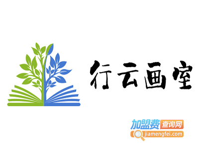 行云画室加盟费