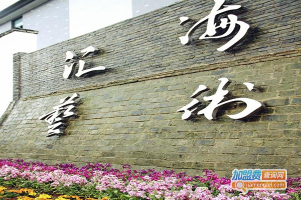 汇海画室加盟门店