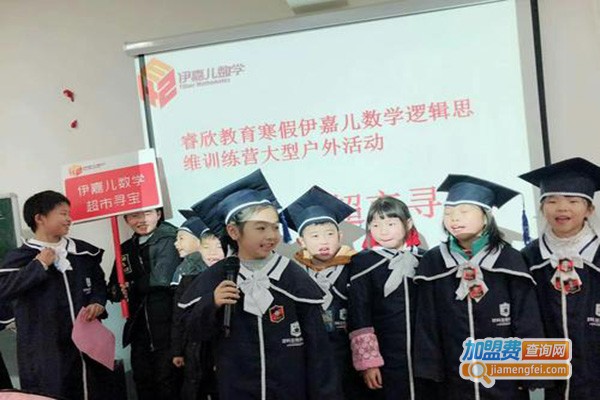 睿欣教育加盟门店