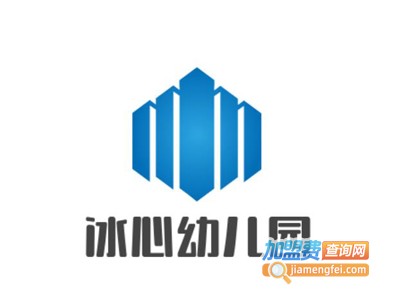 冰心幼儿园加盟费