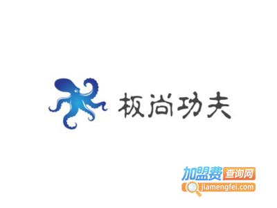 板尚功夫铁板烧
