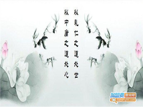 正心国学馆加盟门店