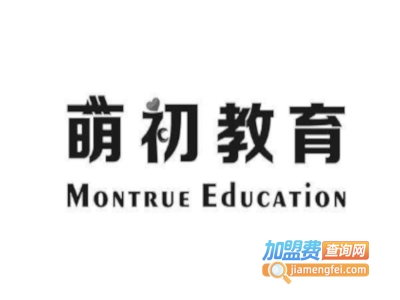 萌初教育加盟费
