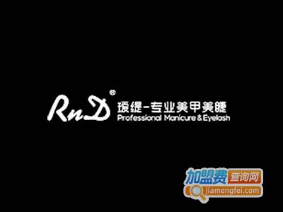 RnD瑷缇专业美甲美睫加盟费