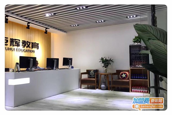 巨辉教育加盟费