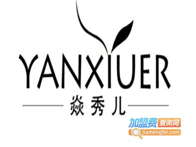 焱秀儿加盟